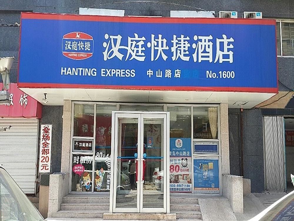 Hanting Express Qingdao Zhongshan Road Buitenkant foto